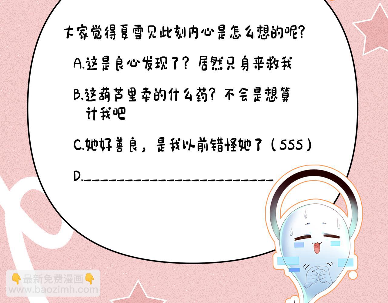 第33话 不可以影响剧情！69