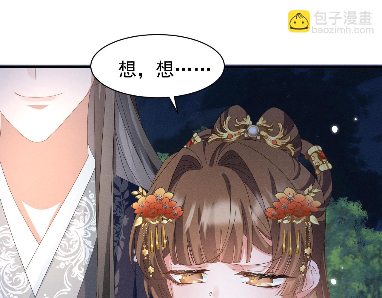 第33话 不可以影响剧情！8