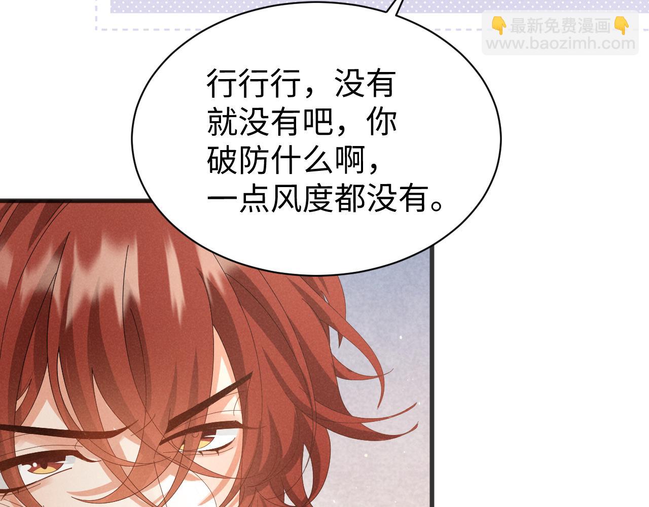 第38话 我劝你不要多管闲事！14