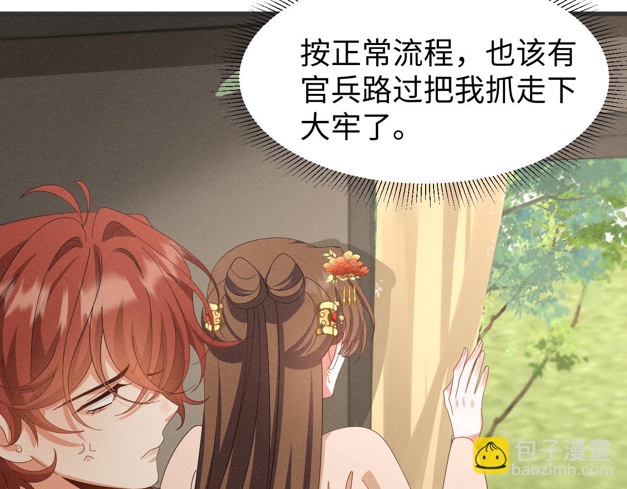 第38话 我劝你不要多管闲事！16