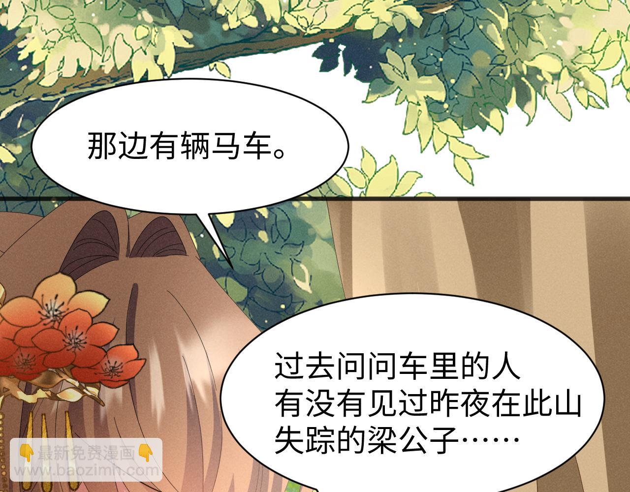 第38话 我劝你不要多管闲事！19