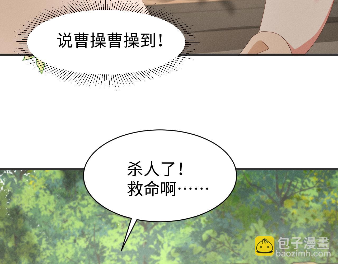第38话 我劝你不要多管闲事！21