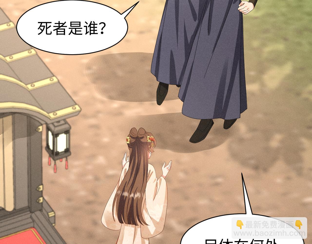 第38话 我劝你不要多管闲事！29