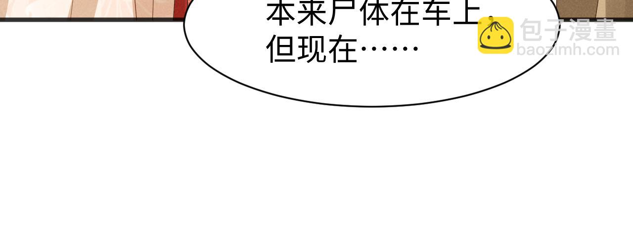 第38话 我劝你不要多管闲事！34
