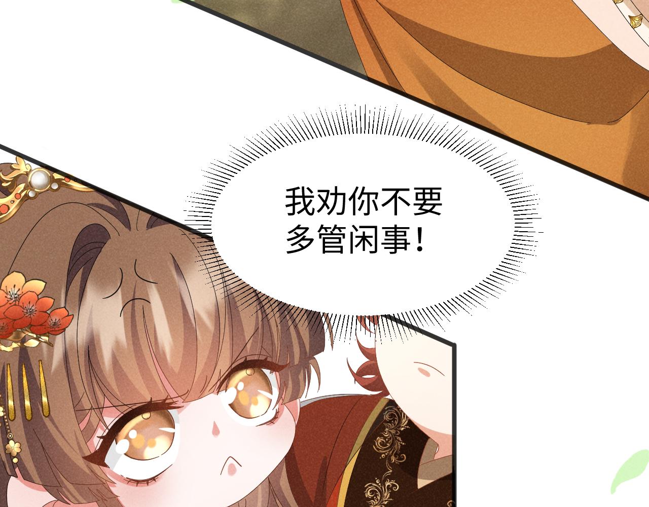 第38话 我劝你不要多管闲事！41