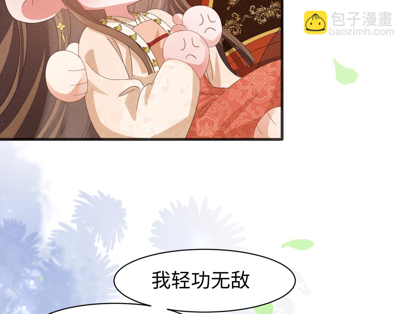 第38话 我劝你不要多管闲事！42