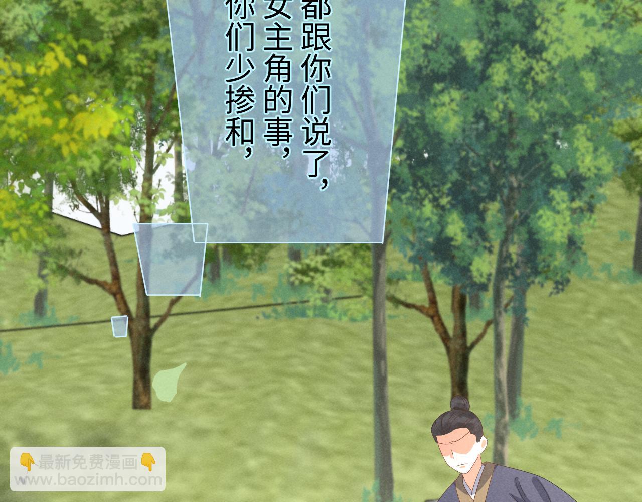 第38话 我劝你不要多管闲事！59