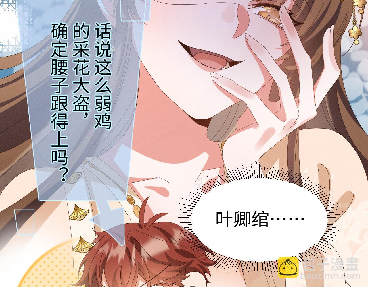 第38话 我劝你不要多管闲事！63