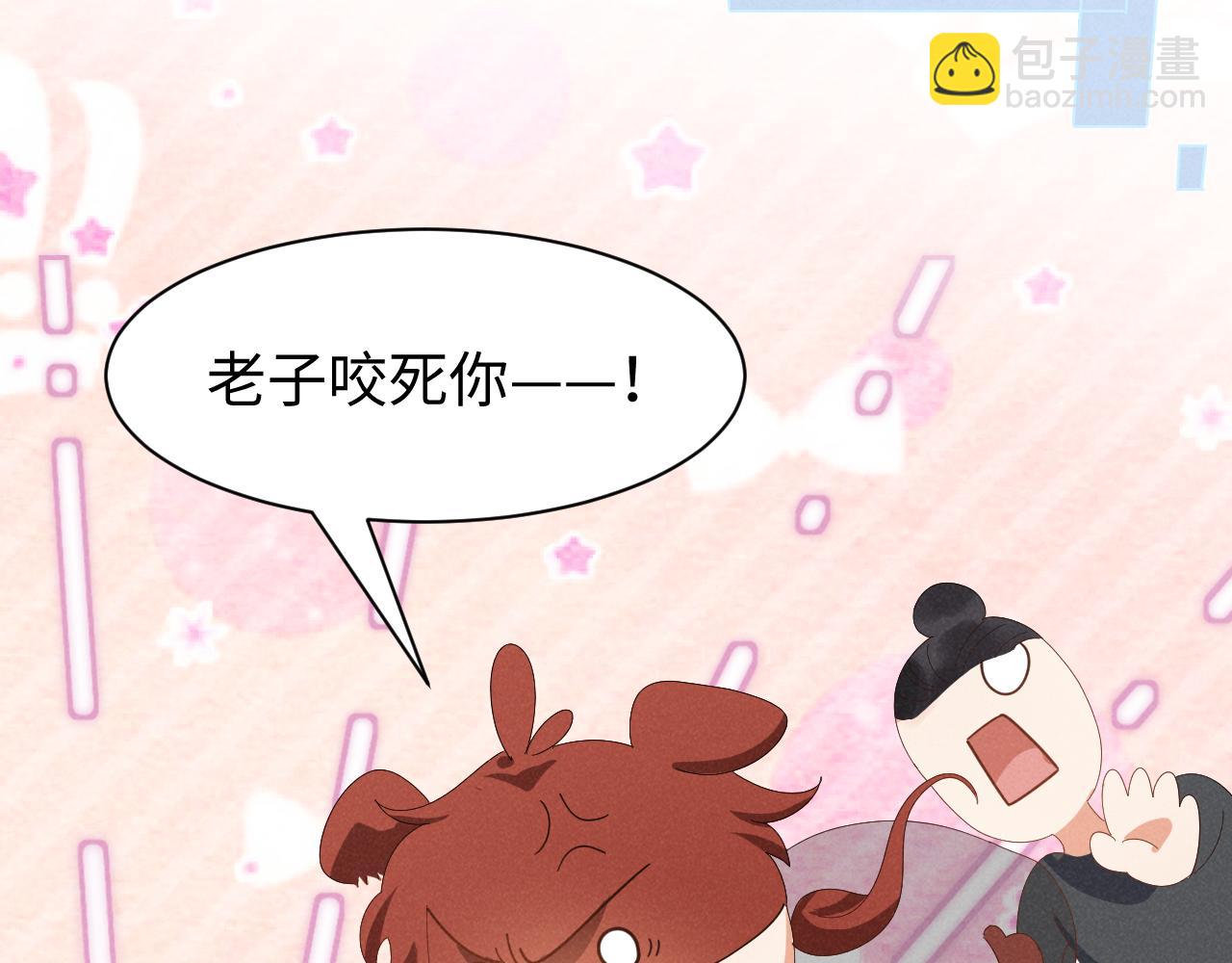 第38话 我劝你不要多管闲事！65