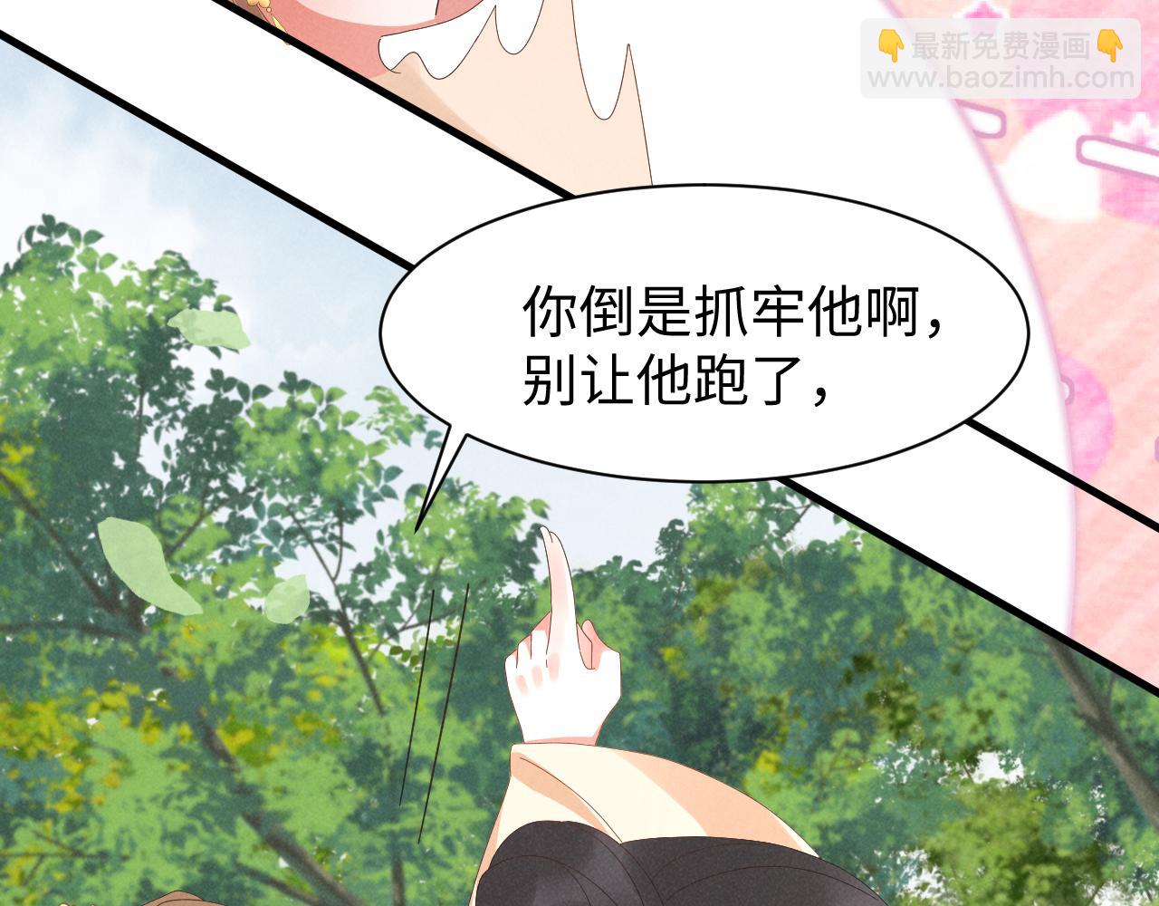 第38话 我劝你不要多管闲事！67