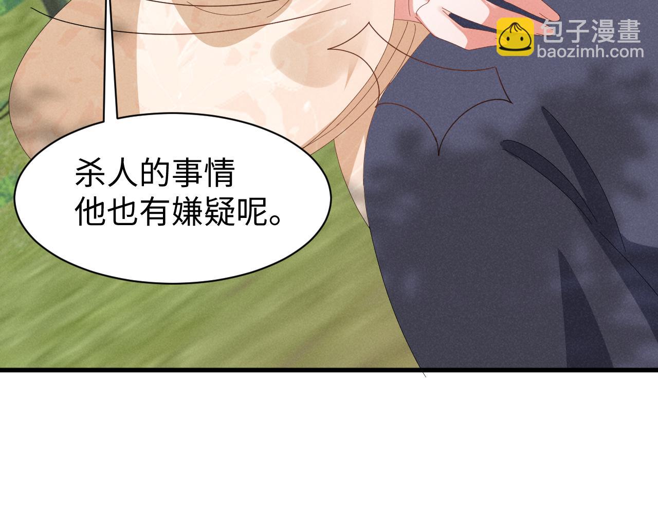 第38话 我劝你不要多管闲事！69