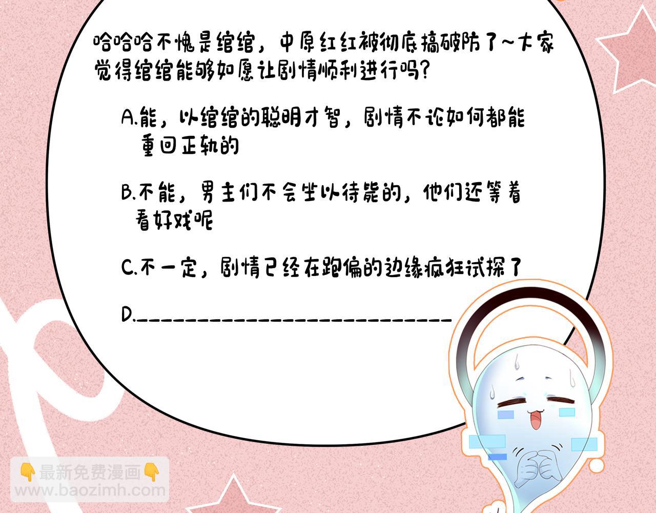 第38话 我劝你不要多管闲事！72