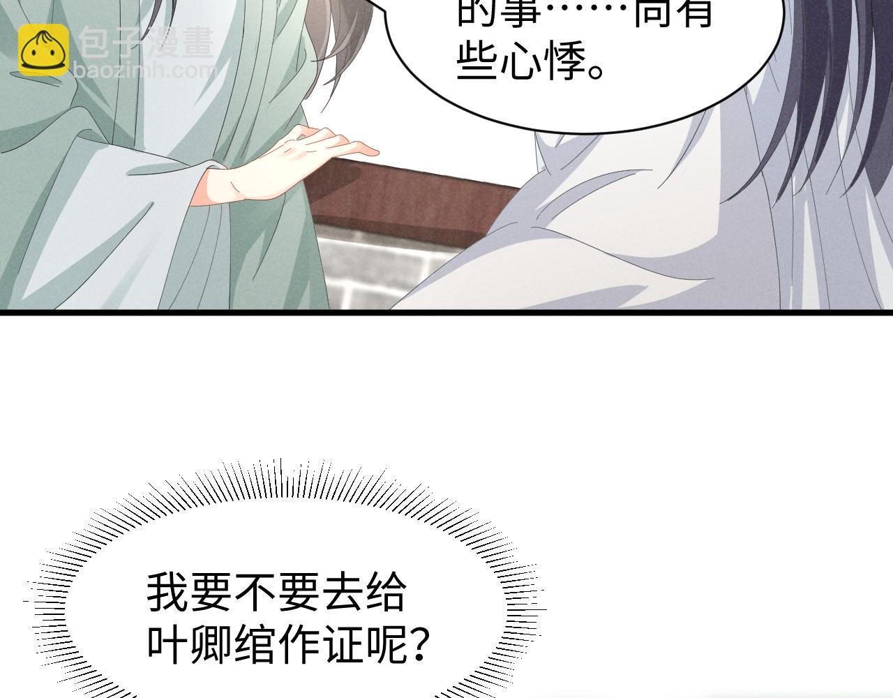 第40话 岂有此理！11