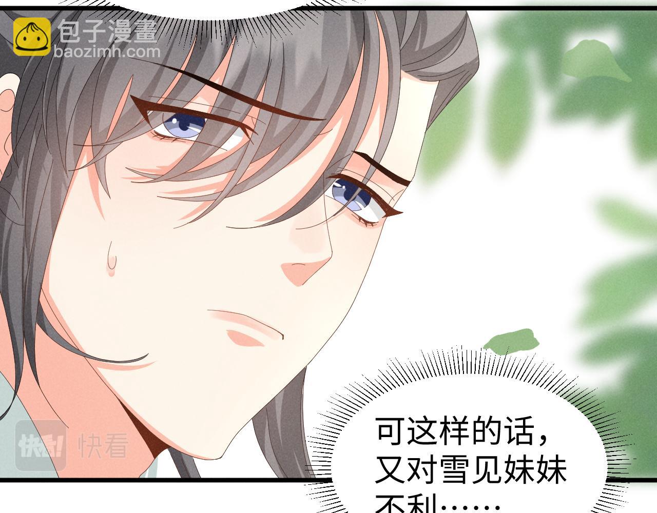 第40话 岂有此理！12