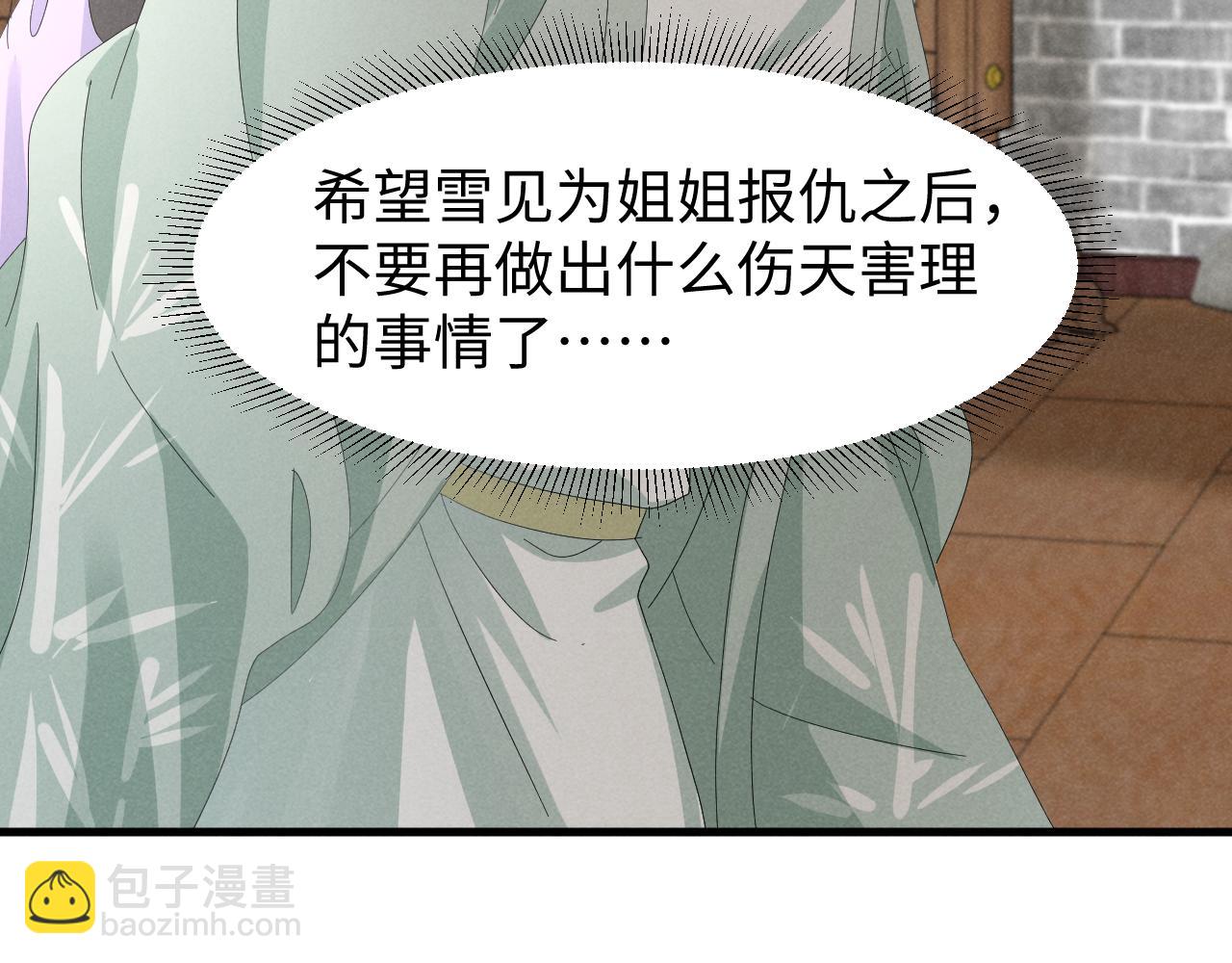 第40话 岂有此理！22