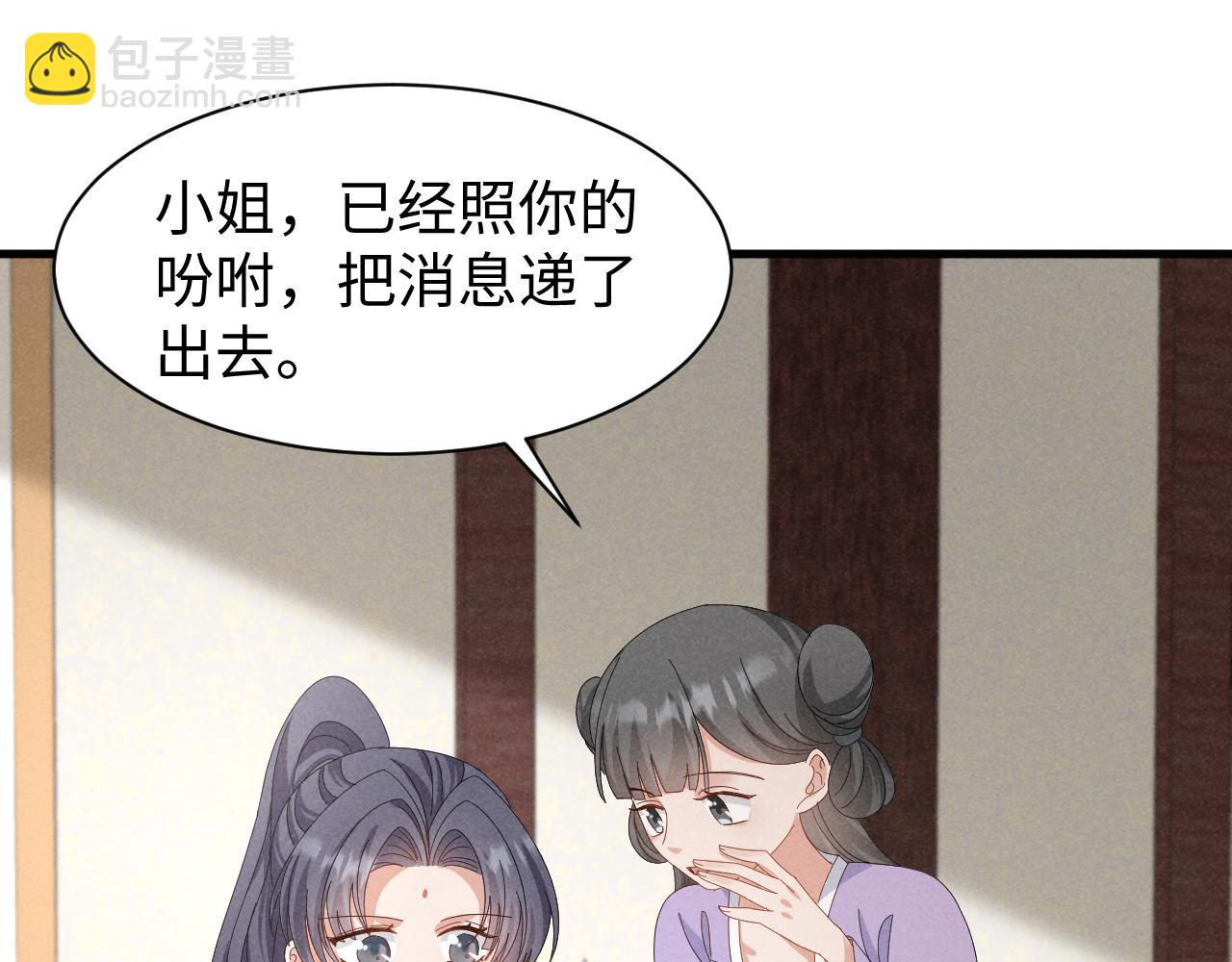 第40话 岂有此理！23