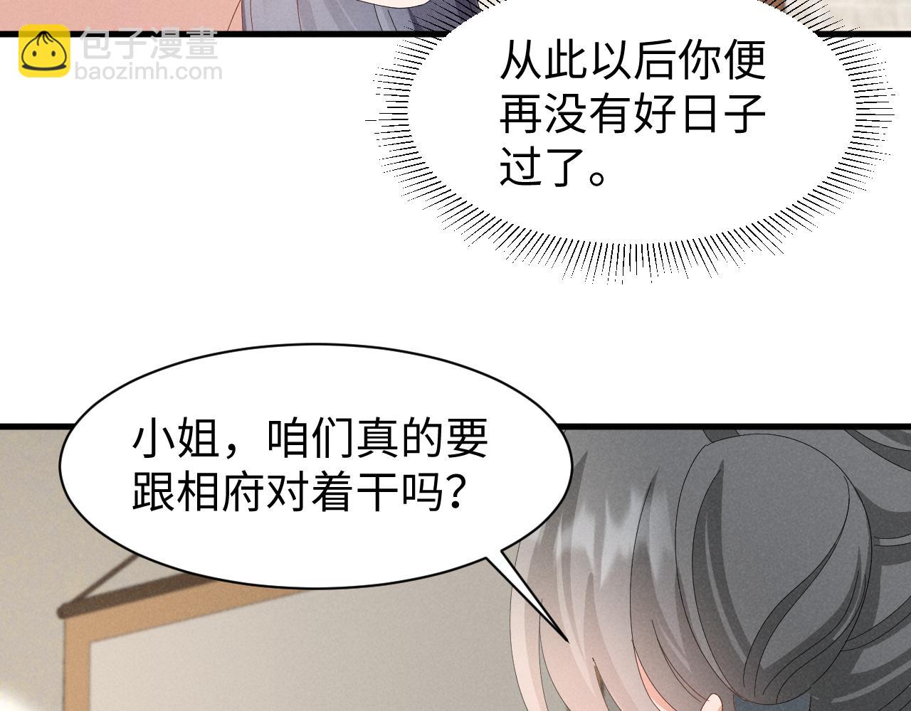 第40话 岂有此理！26
