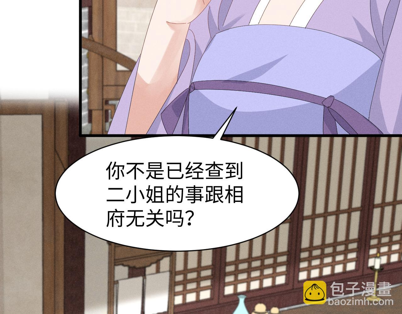 第40话 岂有此理！30