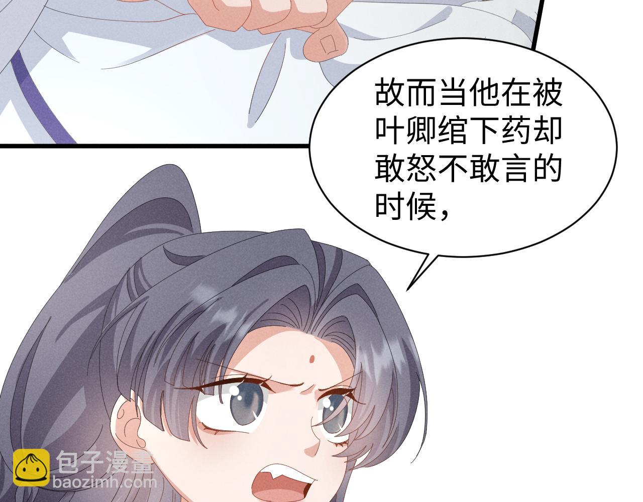 第40话 岂有此理！36