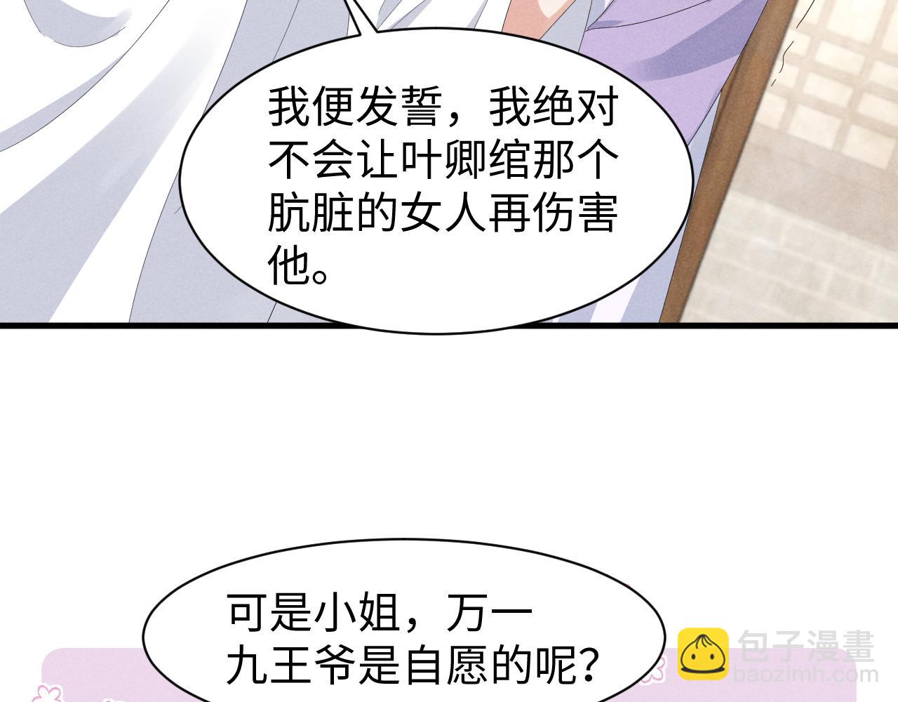 第40话 岂有此理！38