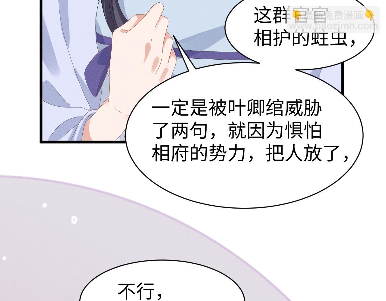 第40话 岂有此理！45