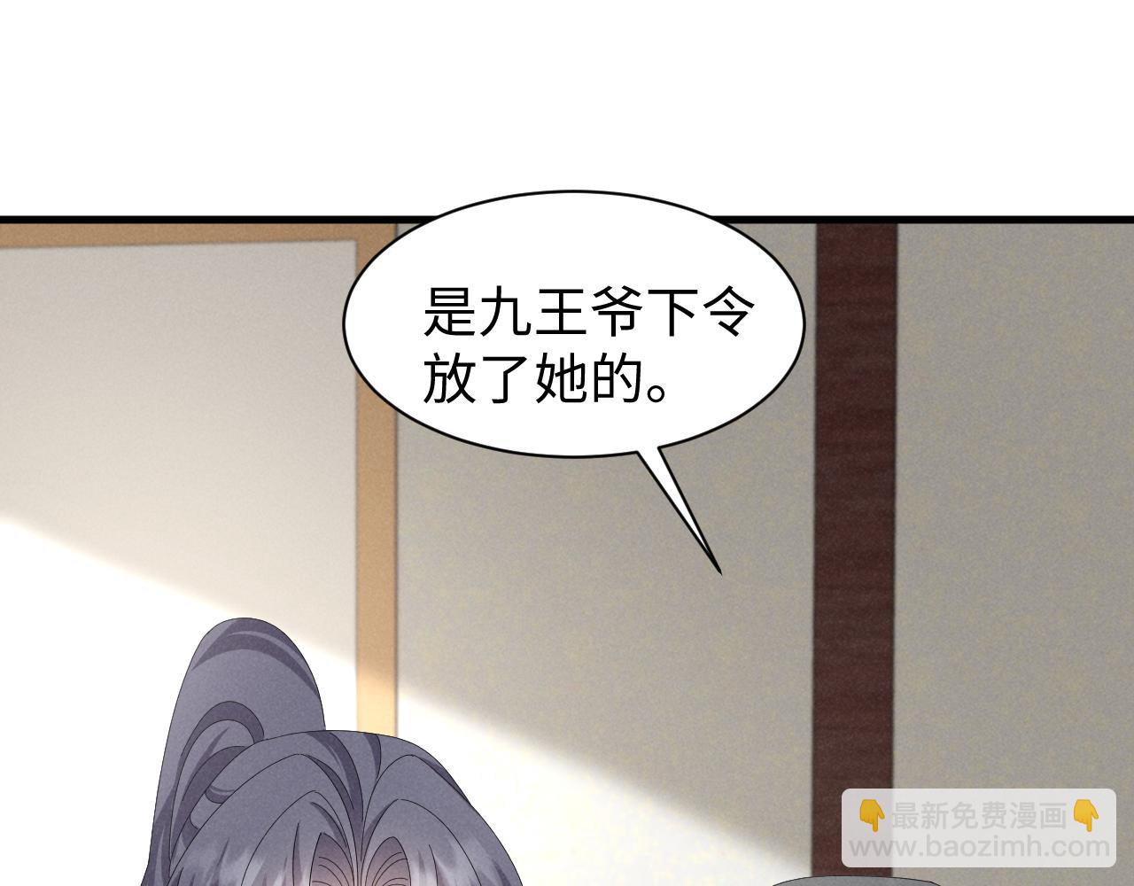 第40话 岂有此理！52