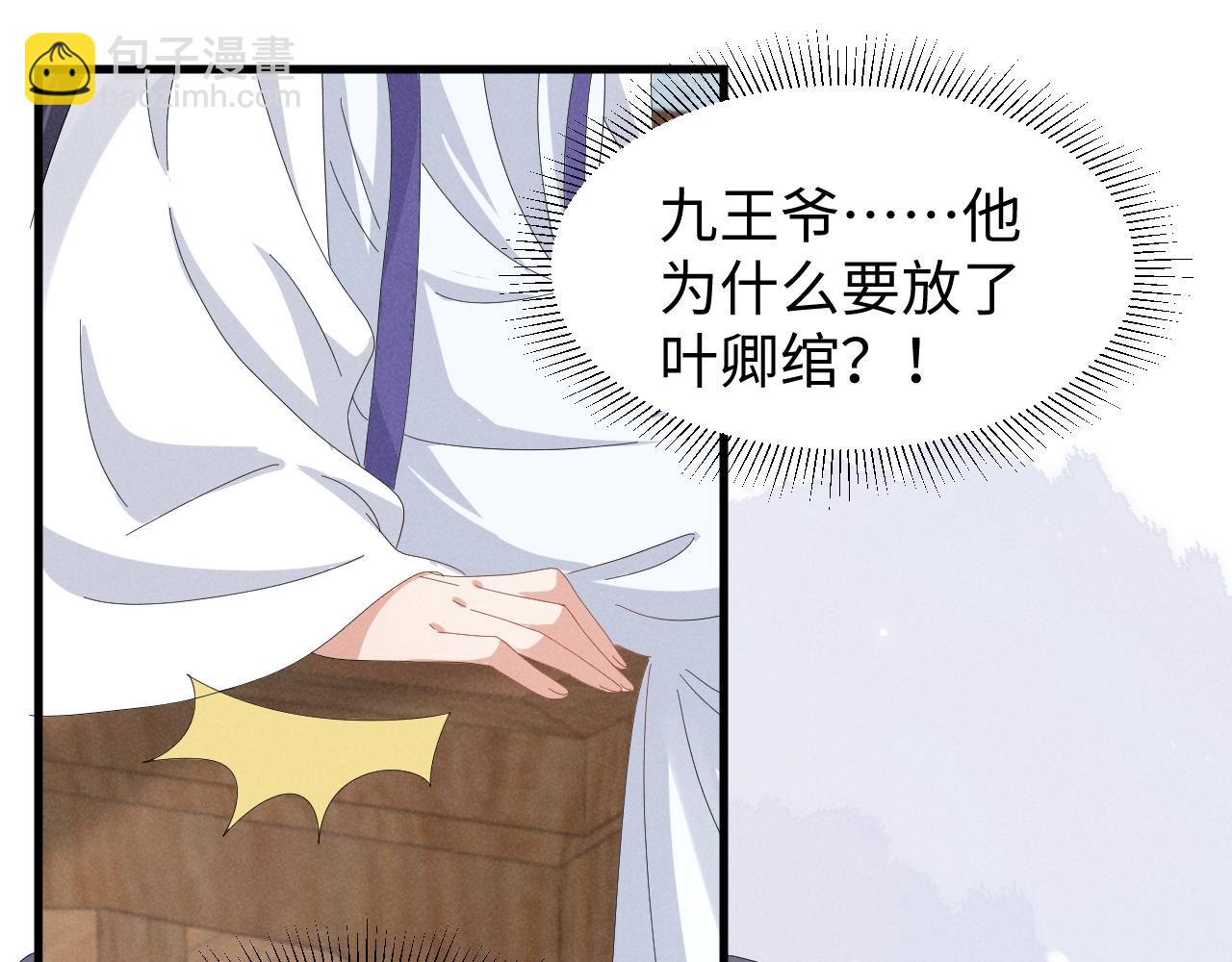第40话 岂有此理！54