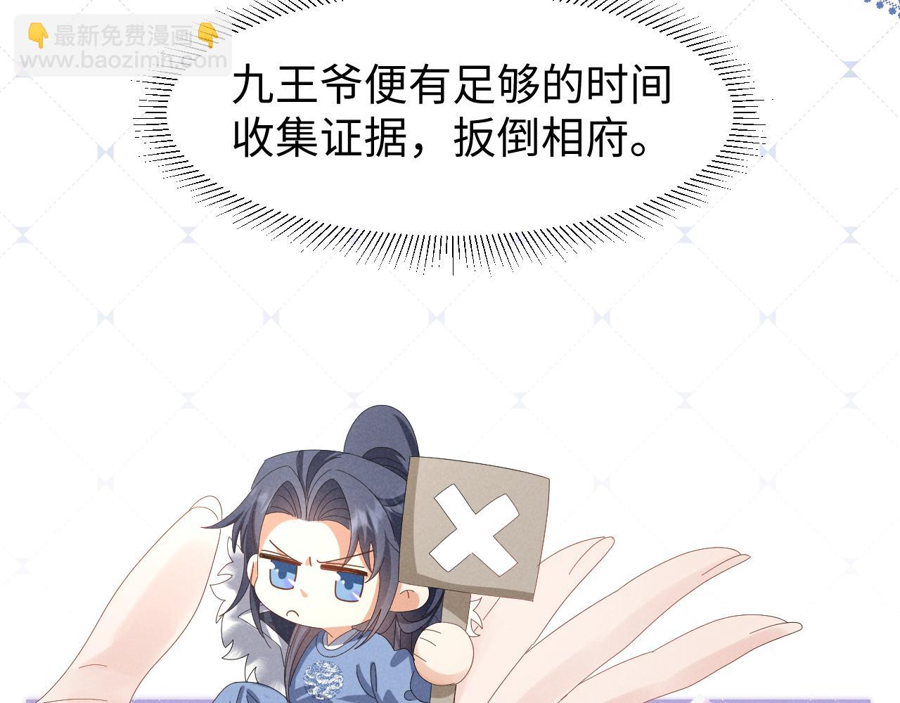 第40话 岂有此理！59