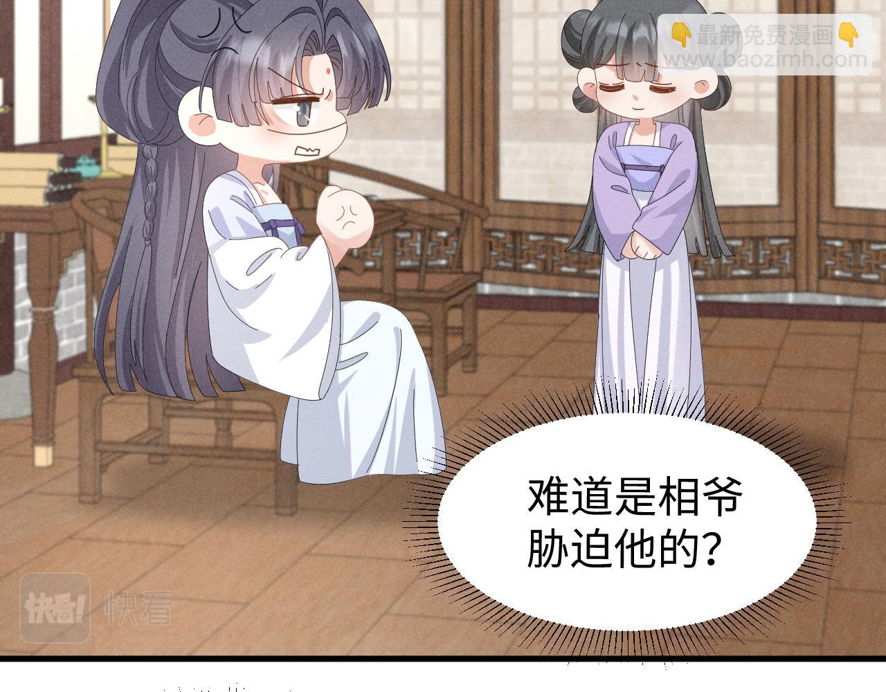 第40话 岂有此理！62