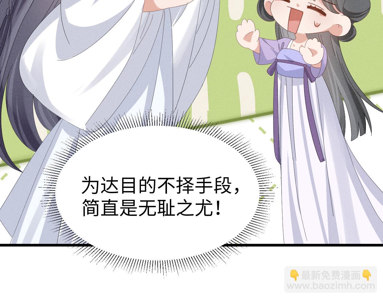 第40话 岂有此理！66