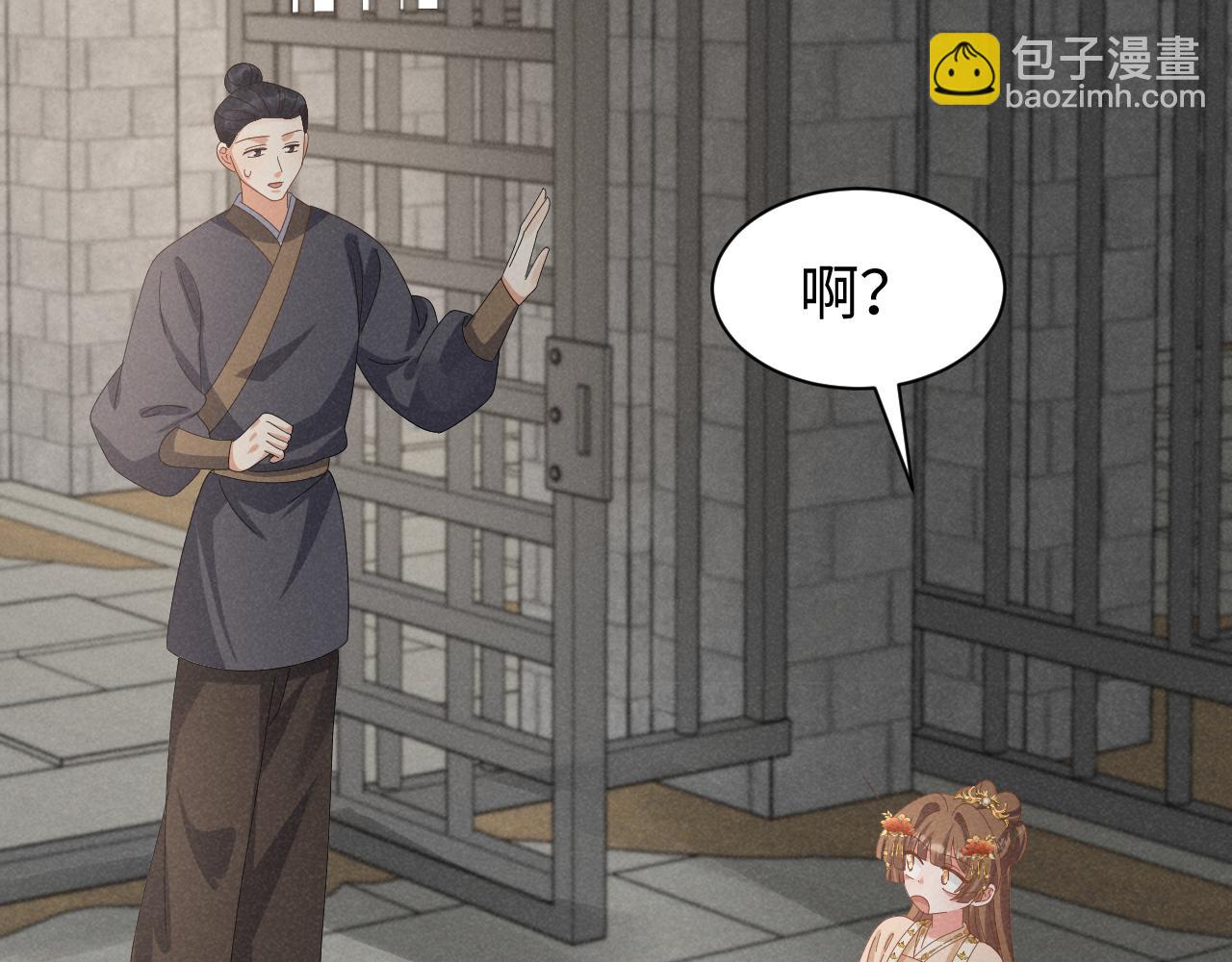第40话 岂有此理！71