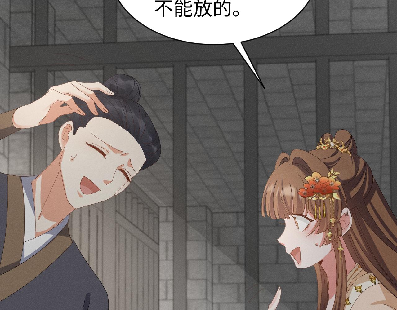 第40话 岂有此理！73