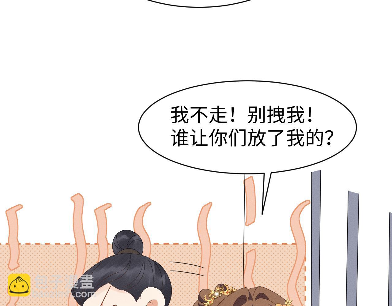 第40话 岂有此理！75
