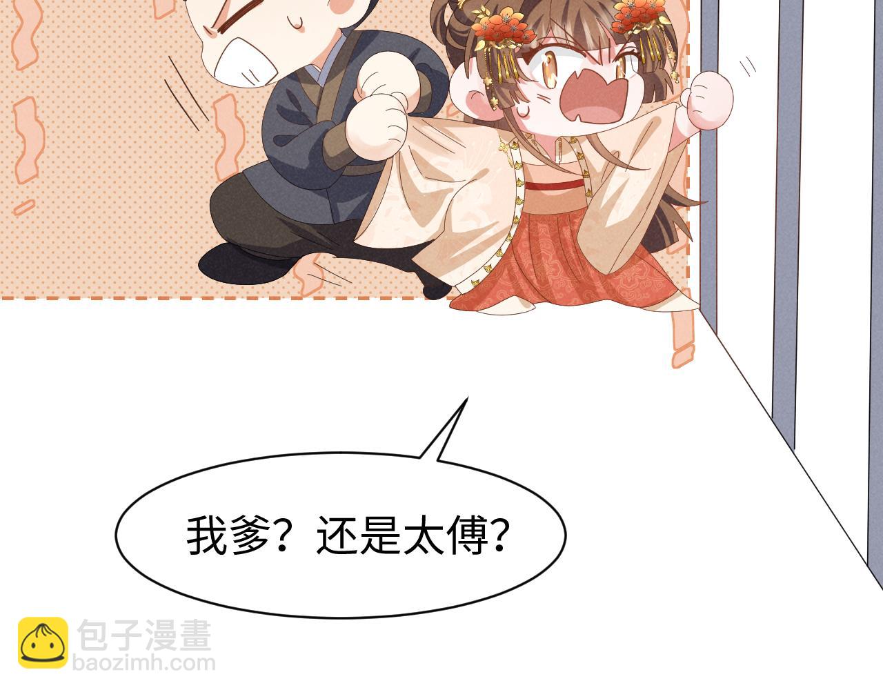 第40话 岂有此理！76