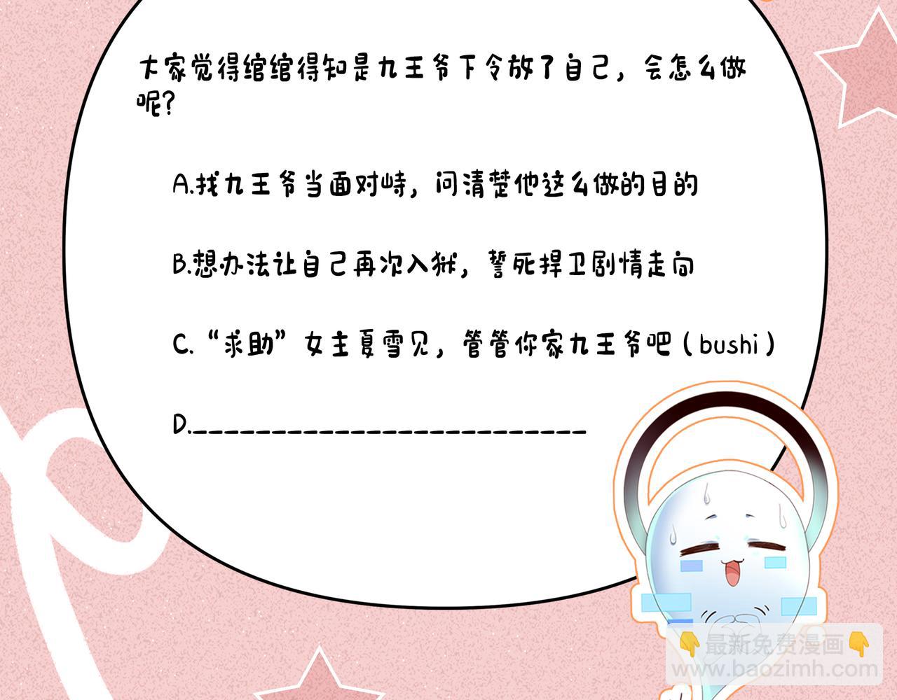 第40话 岂有此理！81