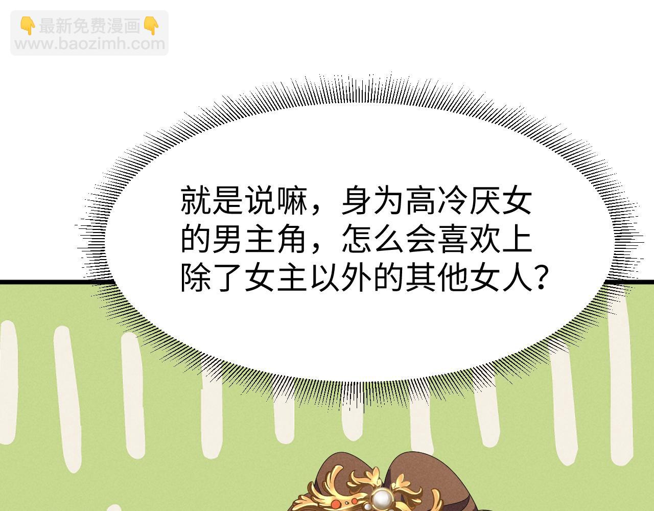 第46话 你不仁我不义！10