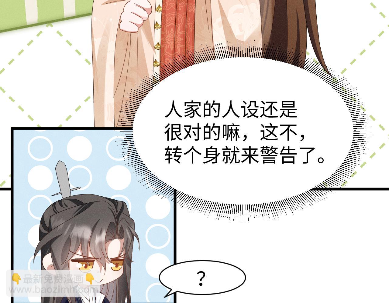 第46话 你不仁我不义！12