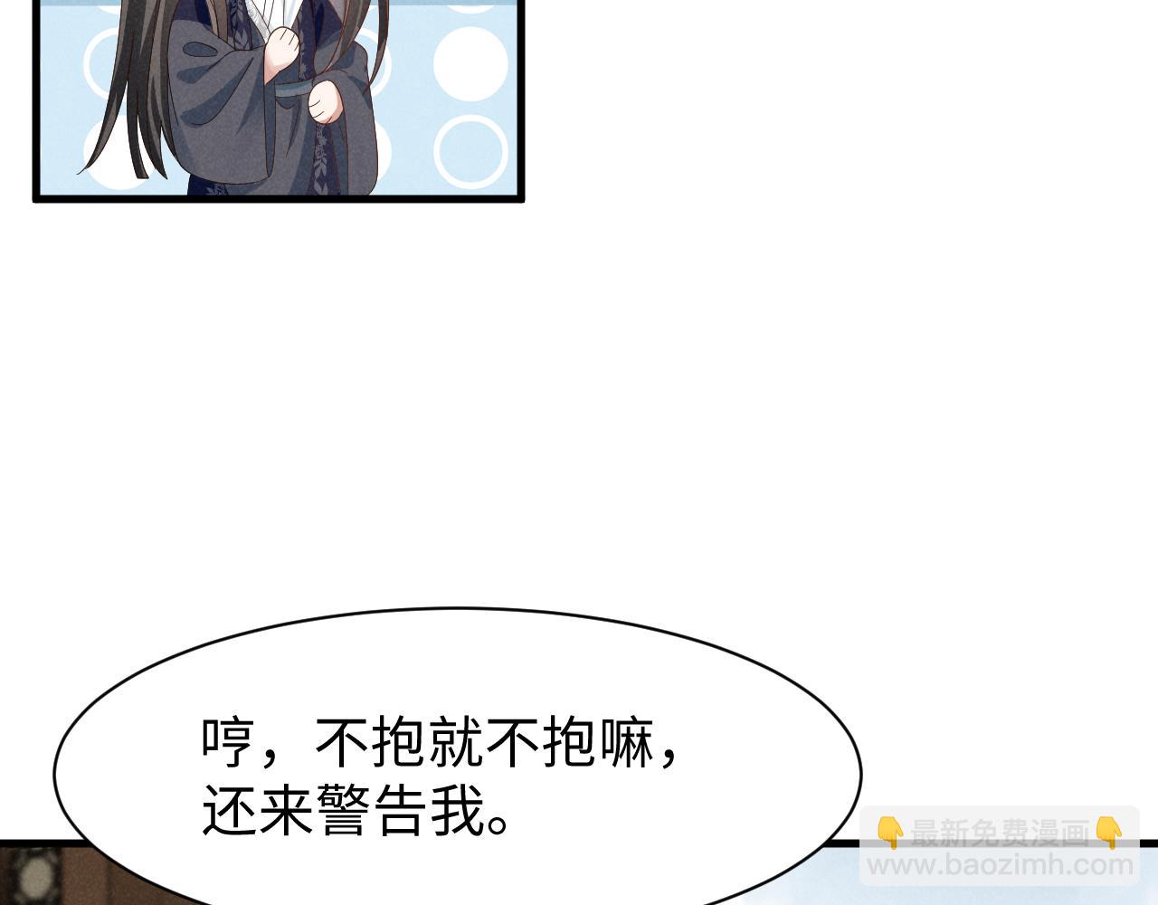 第46话 你不仁我不义！13