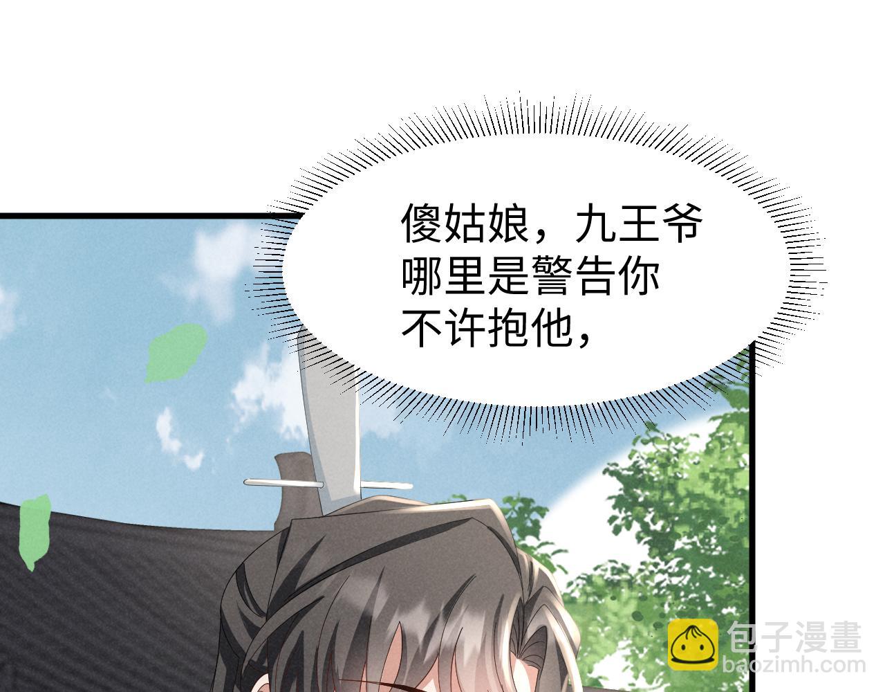 第46话 你不仁我不义！22