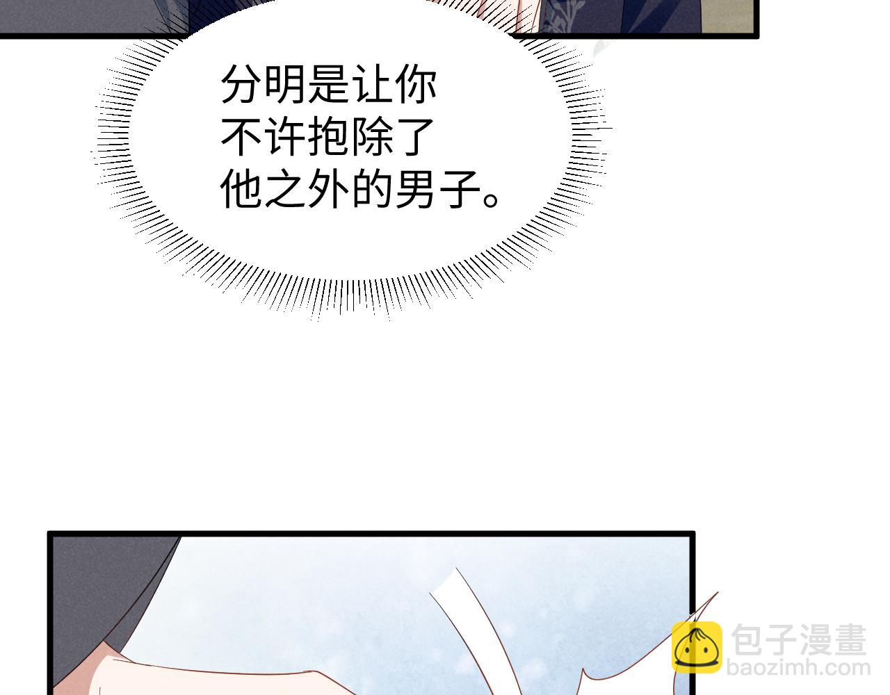 第46话 你不仁我不义！24