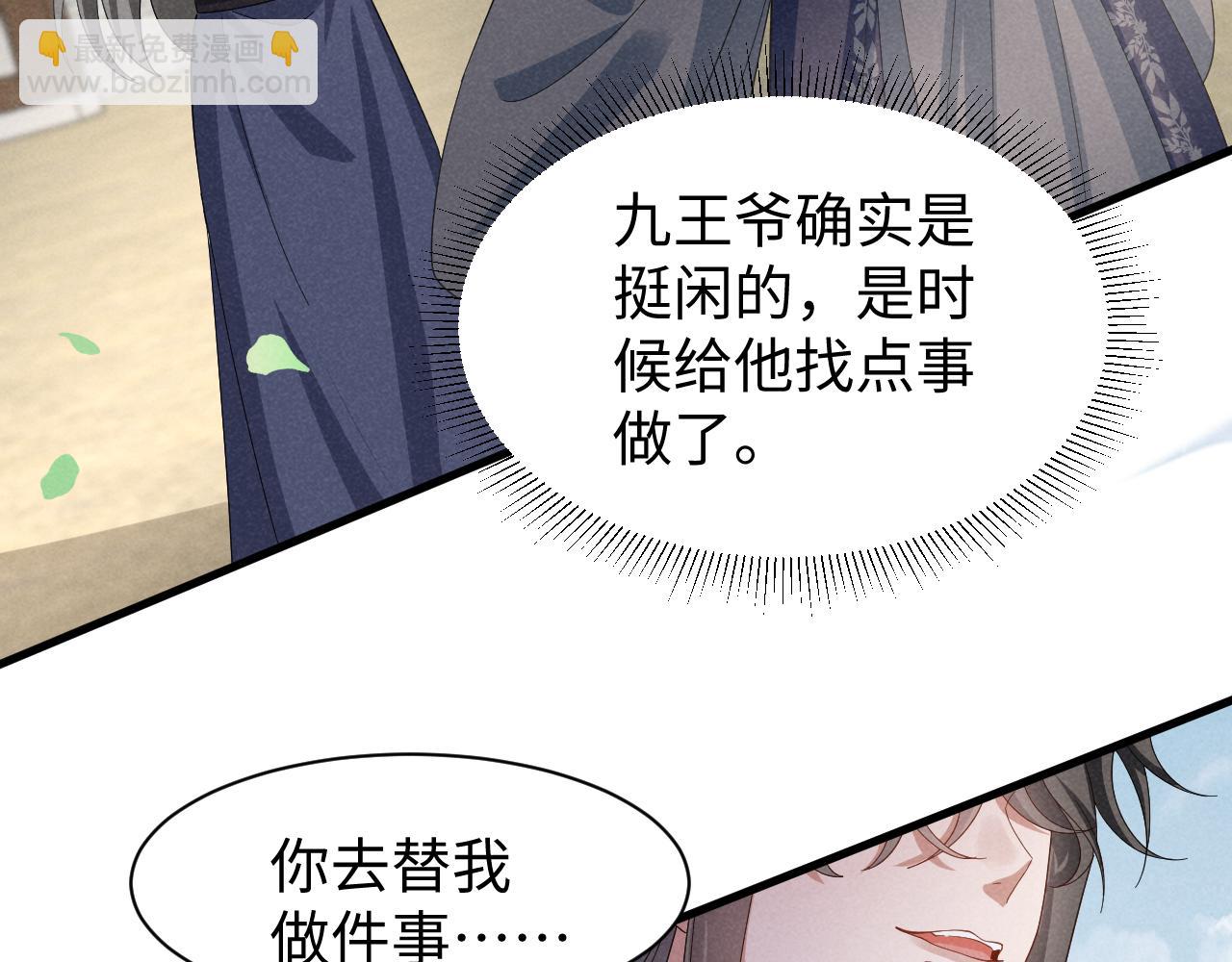 第46话 你不仁我不义！27