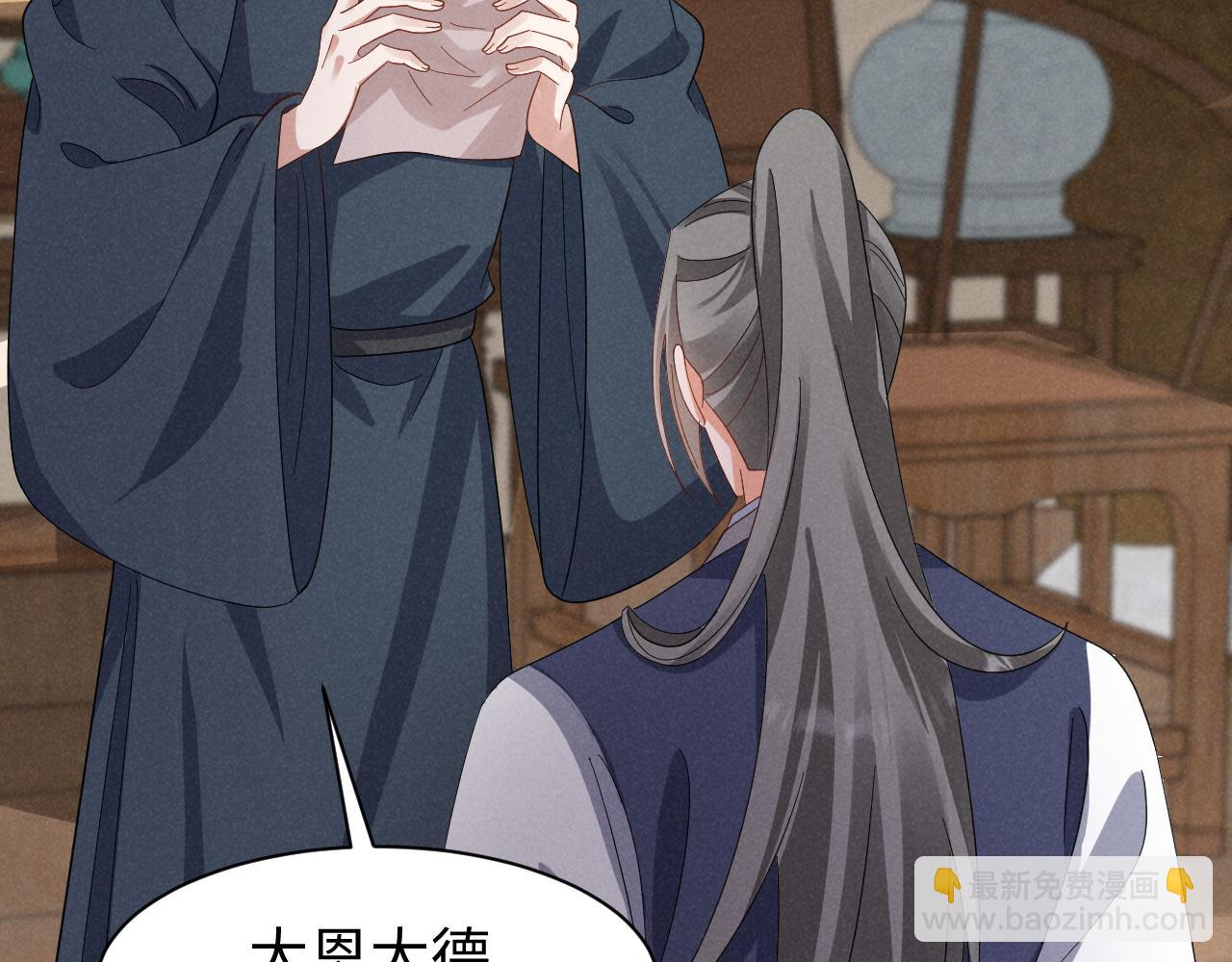 第46话 你不仁我不义！33