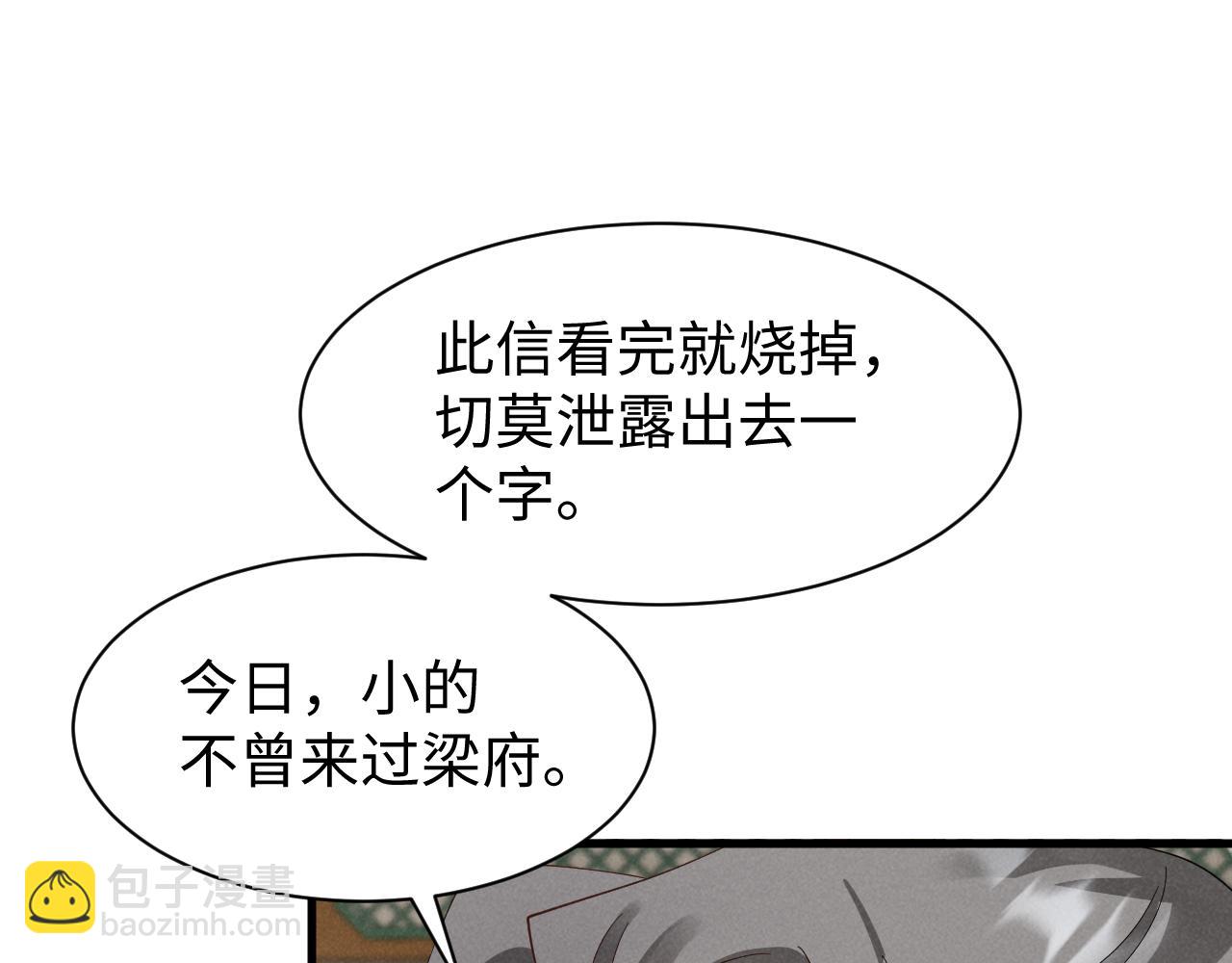 第46话 你不仁我不义！35