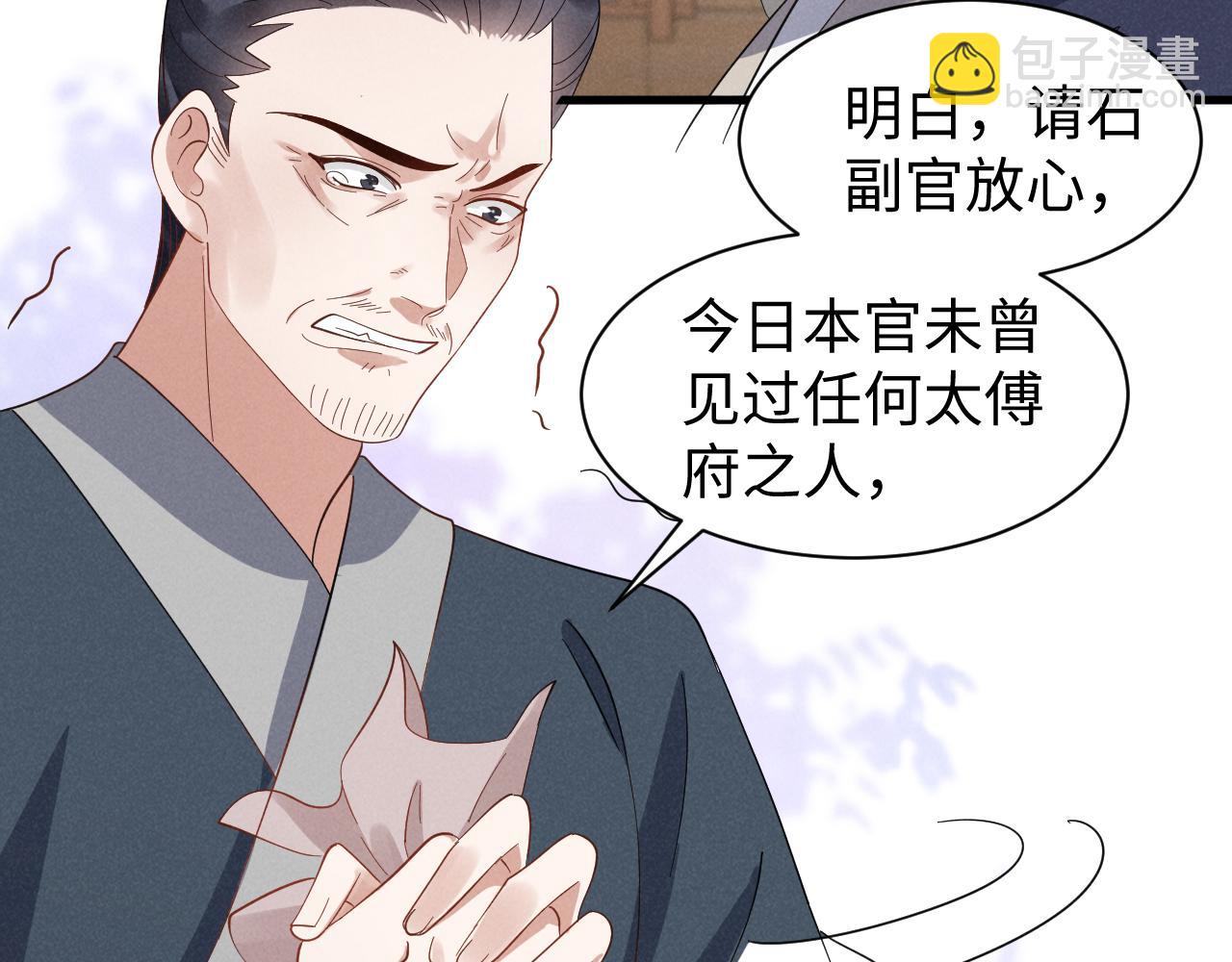 第46话 你不仁我不义！37
