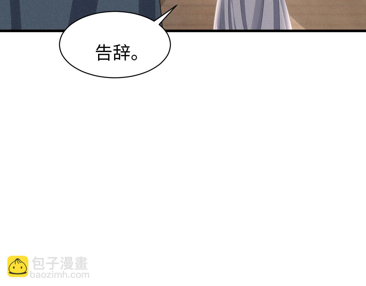 第46话 你不仁我不义！40