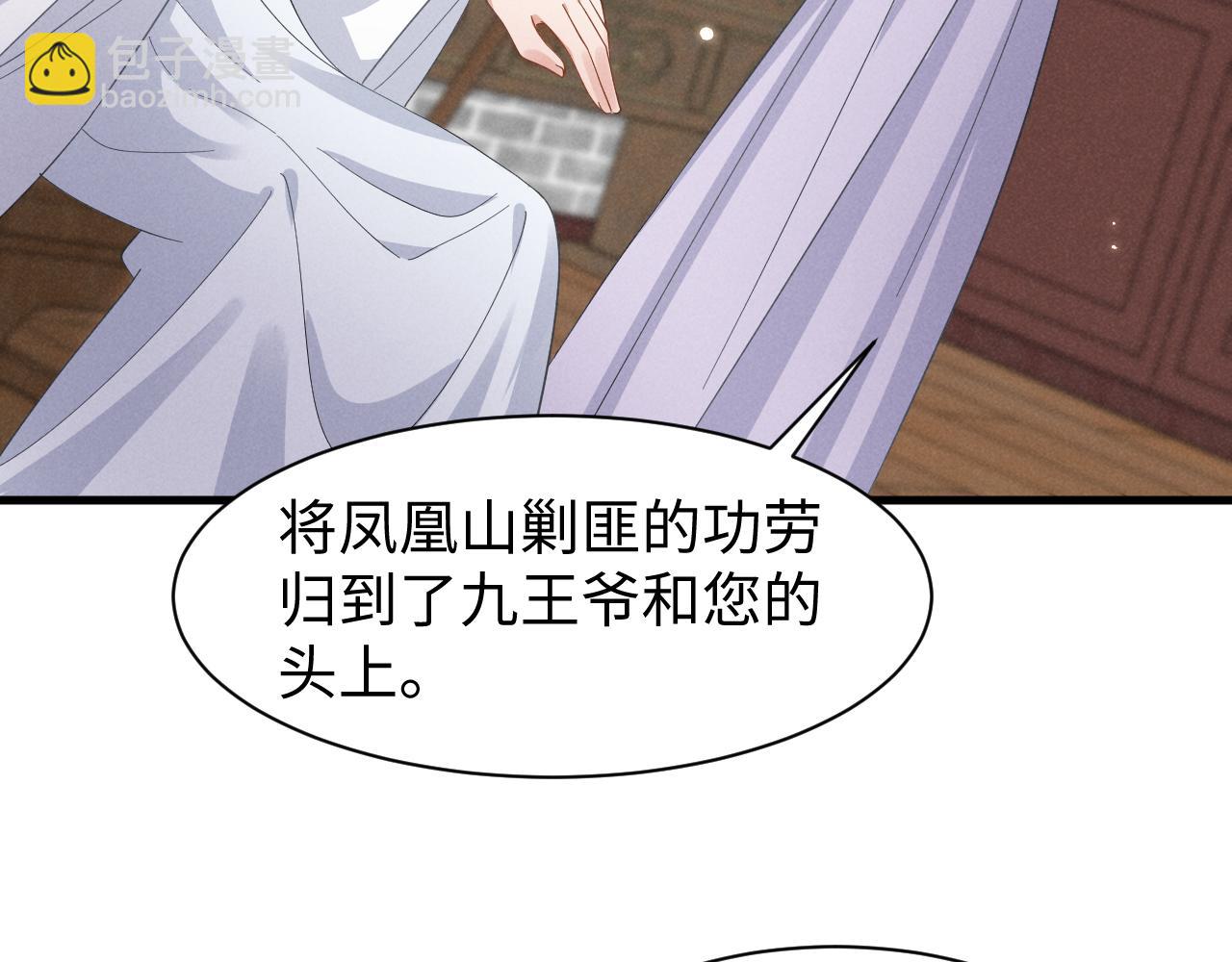 第46话 你不仁我不义！44