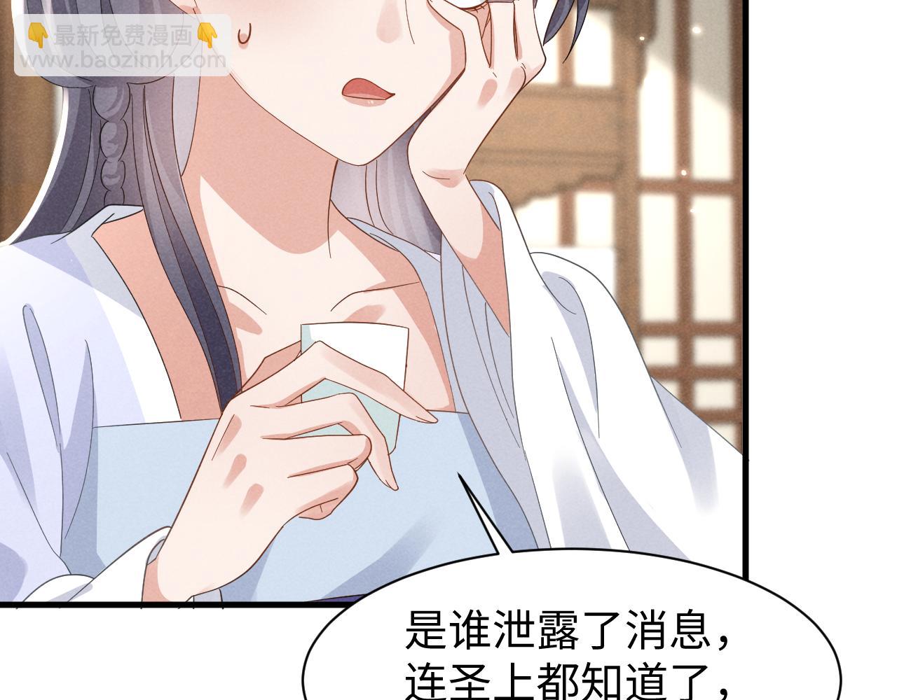 第46话 你不仁我不义！46