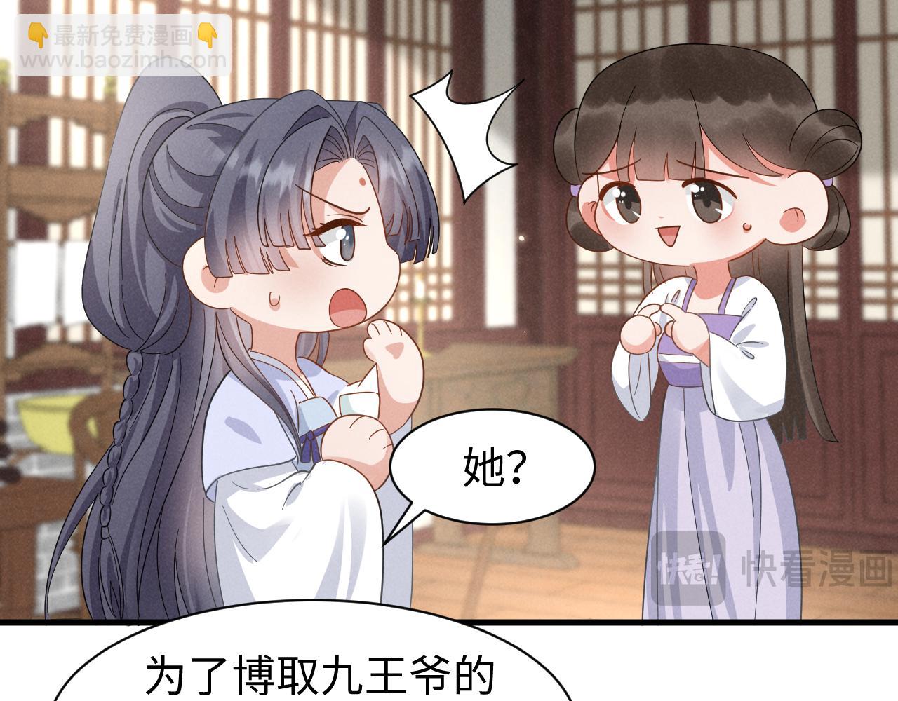第46话 你不仁我不义！52