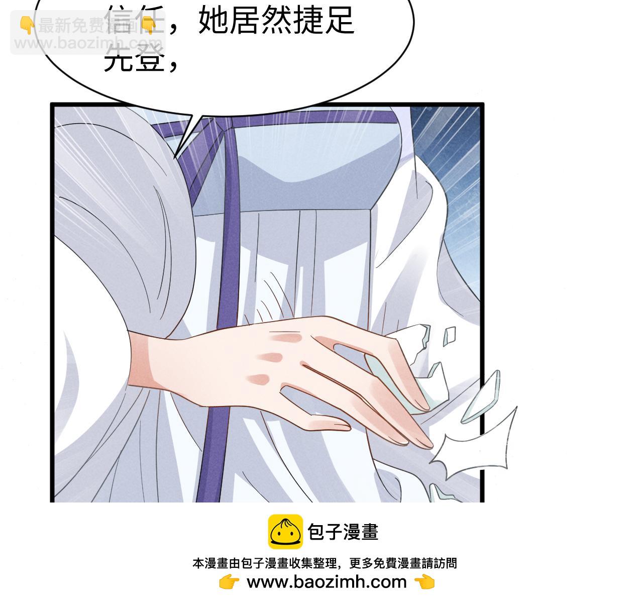 第46话 你不仁我不义！53
