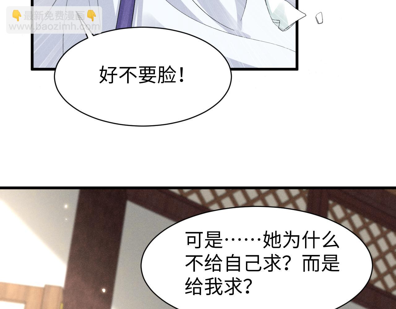第46话 你不仁我不义！54